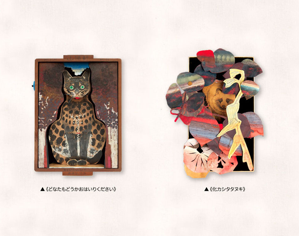 企画展